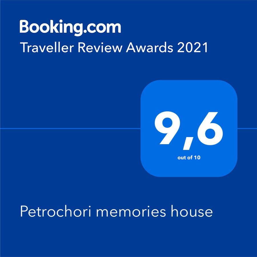 فيلا Petrochori Memories House- Floor 1 المظهر الخارجي الصورة