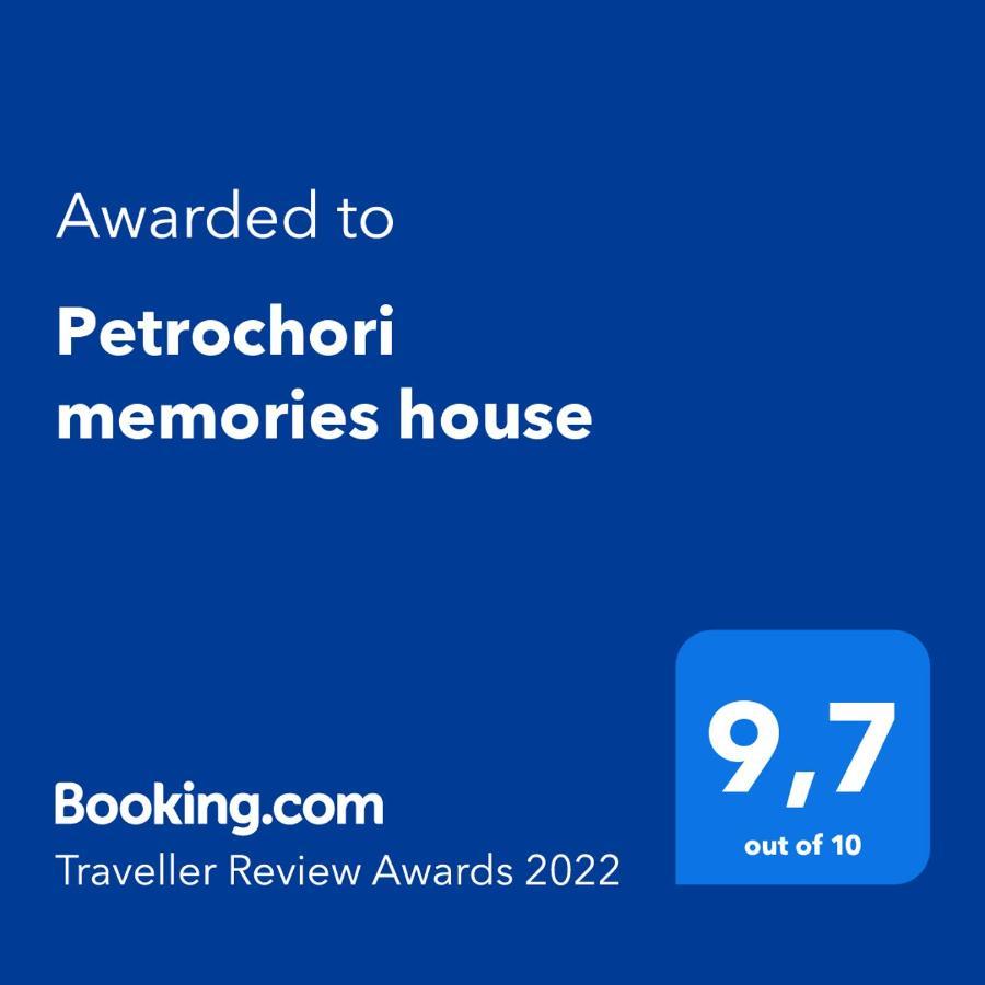 فيلا Petrochori Memories House- Floor 1 المظهر الخارجي الصورة